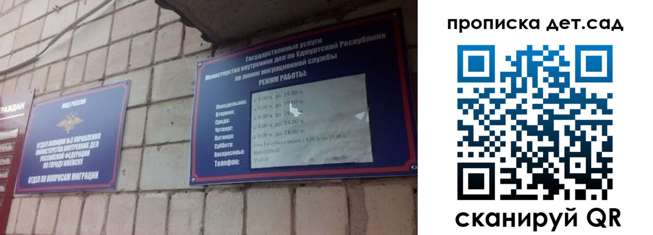 прописка гарантия в Иркутске