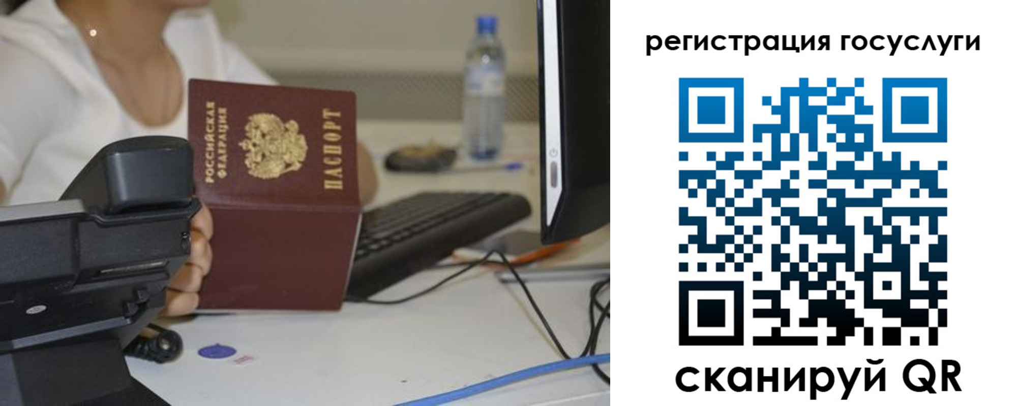 регистрация для школы в Иркутске