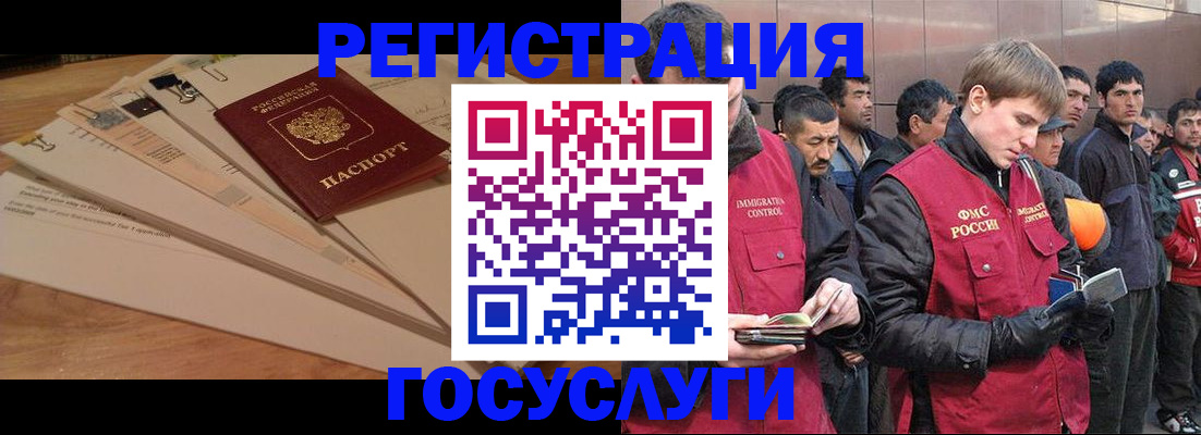 прописка в Иркутске