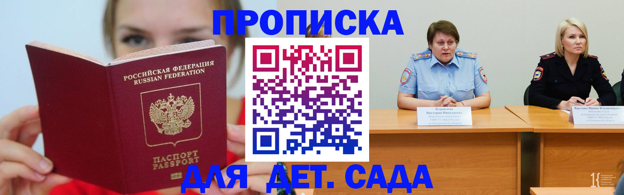 временная регистрация собственник в Иркутске