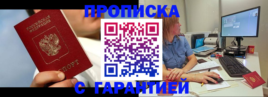 временная регистрация в квартире в Иркутске
