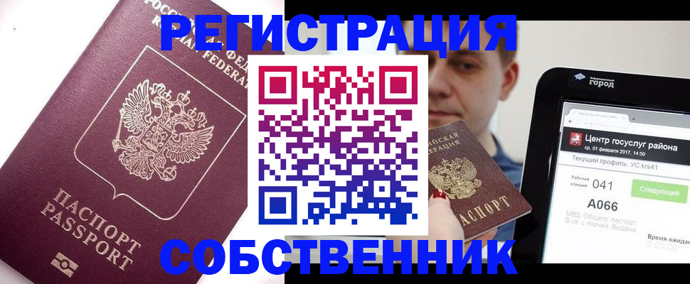 временная регистрация адрес в Иркутске