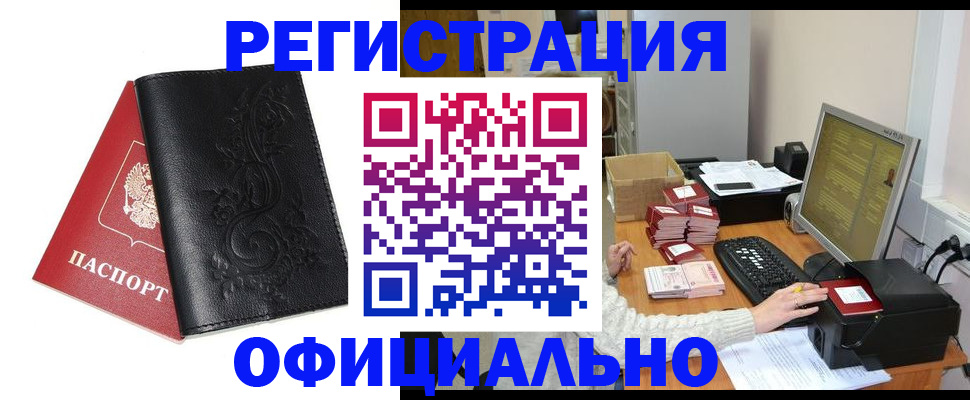 временная регистрация собственник в Иркутске