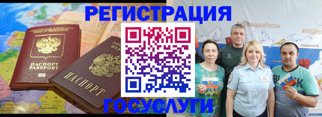 прописка ребенка в Иркутске
